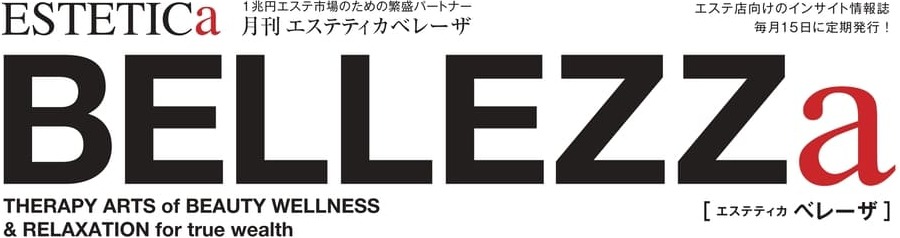 エステティカベレーザ